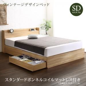 マラソン10倍中 ヴィンテージデザイン 棚・コンセント付き収納ベッド スタンダードボンネルコイルマットレス付き セミダブル