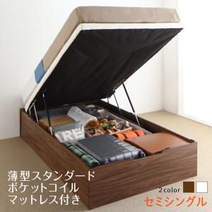 マラソン10倍中 ベッド ベット 収納付きベッド 収納 収納付 跳ね上げベッド 深型 大容量 コンパクト ヘッドレス すのこ おしゃれ お客様組立 薄型スタンダードポケットコイルマットレス付 縦開 セミシングル 深さラージ
