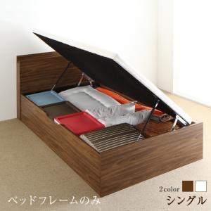 マラソン10倍中 ベッド ベット シングルベッド 跳ね上げベッド 収納付きベッド 収納 収納付  フレームのみ 深型 コンセント付 2口 大容量 お客様組立 ベッドフレームのみ 横開 シングル 深さラージ