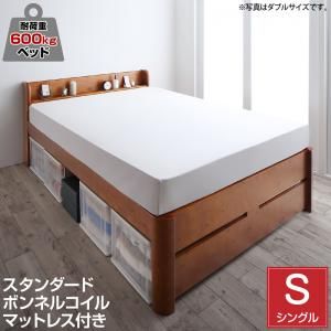 マラソン10倍中 耐荷重600kg 6段階高さ調節 コンセント付超頑丈天然木すのこベッド スタンダードボンネルコイルマットレス付き シングル