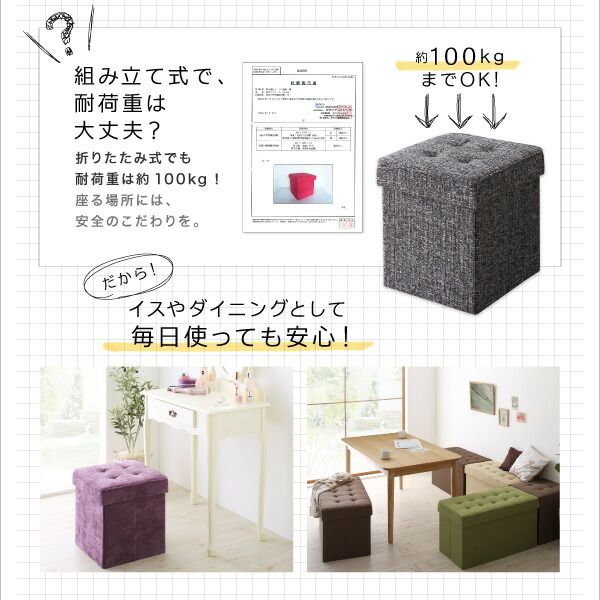 スーパSALE10倍＆4時間限定10％OFF 収納 スツール 収納ボックス フタ付き カラフル 折りたたみ オットマン PVC 合皮 ファブリック チェア 椅子 イス  スツール ボックス ソファー ソファ いす 踏み台 頑丈 丈夫 1P