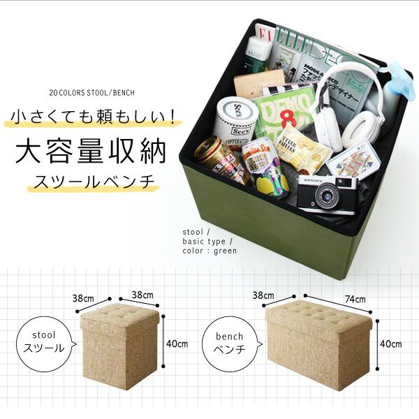 スーパSALE10倍＆4時間限定10％OFF 収納 スツール 収納ボックス フタ付き カラフル 折りたたみ オットマン PVC 合皮 ファブリック チェア 椅子 イス  スツール ボックス ソファー ソファ いす 踏み台 頑丈 丈夫 1P