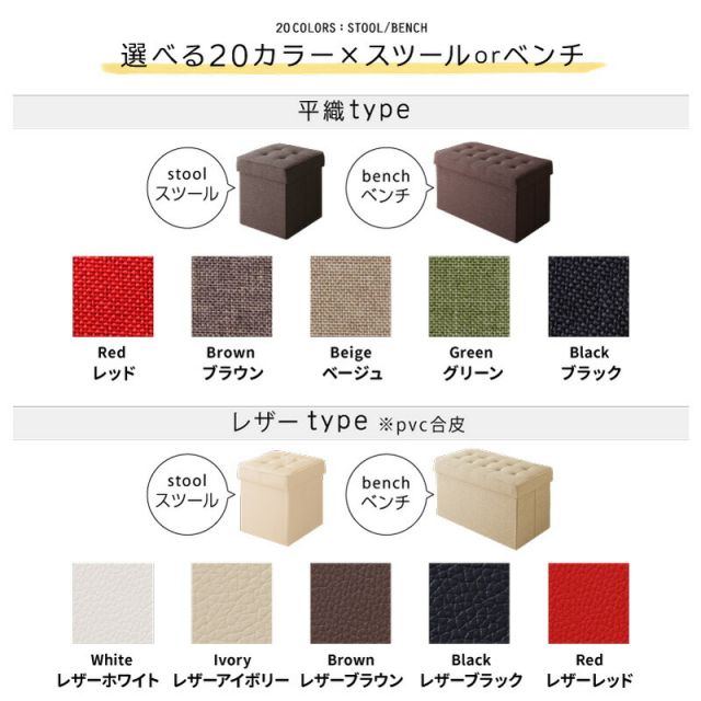 スーパSALE10倍＆4時間限定10％OFF 収納 ベンチ 収納ボックス フタ付き カラフル 折りたたみ オットマン PVC 合皮 ファブリック チェア 椅子 イス スツール ベンチ おもちゃ ソファ いす 踏み台 頑丈 丈夫 2P