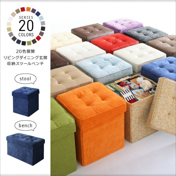 スーパSALE10倍＆4時間限定10％OFF 収納 ベンチ 収納ボックス フタ付き カラフル 折りたたみ オットマン PVC 合皮 ファブリック チェア 椅子 イス スツール ベンチ おもちゃ ソファ いす 踏み台 頑丈 丈夫 2P