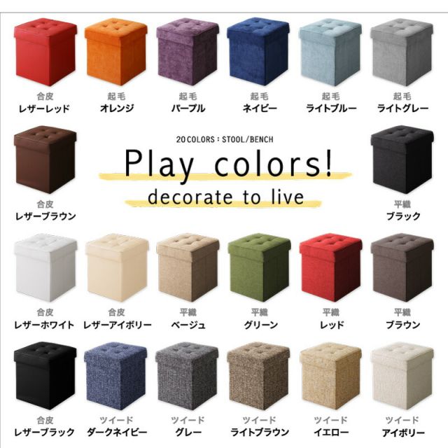 スーパSALE10倍＆4時間限定10％OFF 収納 ベンチ 収納ボックス フタ付き カラフル 折りたたみ オットマン PVC 合皮 ファブリック チェア 椅子 イス スツール ベンチ おもちゃ ソファ いす 踏み台 頑丈 丈夫 2P