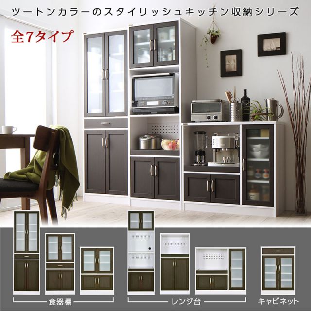 スーパSALE10倍＆4時間限定10％OFF 食器棚 キッチン キッチン収納 幅 幅60 台所 台所収納 食器 北欧 スリム すきま収納 レンジ台 レンジボード 電子レンジ レンジ 炊飯器 ポット キッチンラック キャビネット 引き出し 収納