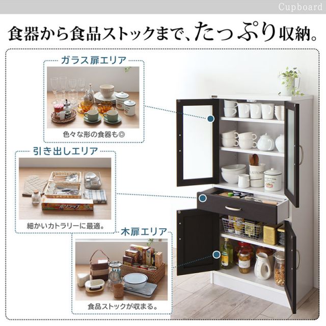スーパSALE10倍＆4時間限定10％OFF 食器棚 キッチン キッチン収納 幅 幅60 台所 台所収納 食器 北欧 スリム すきま収納 レンジ台 レンジボード 電子レンジ レンジ 炊飯器 ポット キッチンラック キャビネット 引き出し 収納