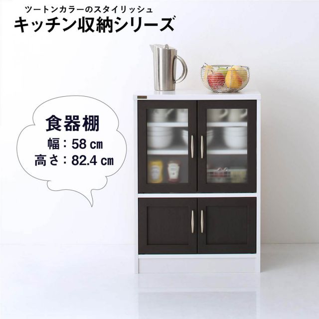 スーパSALE10倍＆4時間限定10％OFF 食器棚 キッチン キッチン収納 幅 幅60 台所 台所収納 食器 北欧 スリム すきま収納 レンジ台 レンジボード 家電収納 電子レンジ レンジ 炊飯器 ポット キッチンラック キャビネット