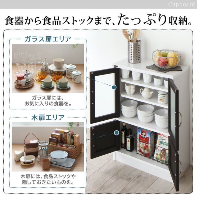 スーパSALE10倍＆4時間限定10％OFF 食器棚 キッチン キッチン収納 幅 幅60 台所 台所収納 食器 北欧 スリム すきま収納 レンジ台 レンジボード 家電収納 電子レンジ レンジ 炊飯器 ポット キッチンラック キャビネット