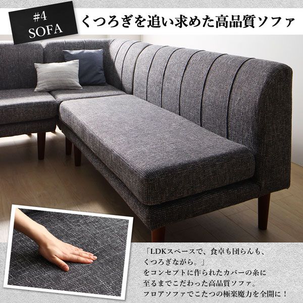スーパSALE10倍＆4時間限定10％OFF ダイニングセット（テーブル&ソファ） 年中快適こたつもソファも高さ調節リビングダイニング 3人 4点セット(テーブル+2Pソファ1脚+1Pソファ1脚+コーナーソファ1脚) W105