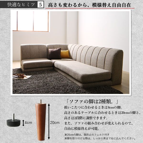 スーパSALE10倍＆4時間限定10％OFF ダイニングセット（テーブル&ソファ） 年中快適こたつもソファも高さ調節リビングダイニング 3人 4点セット(テーブル+2Pソファ1脚+1Pソファ1脚+コーナーソファ1脚) W105