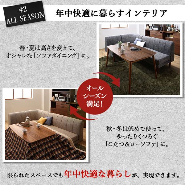 スーパSALE10倍＆4時間限定10％OFF ダイニングセット（テーブル&ソファ） 年中快適こたつもソファも高さ調節リビングダイニング 3人 4点セット(テーブル+2Pソファ1脚+1Pソファ1脚+コーナーソファ1脚) W105