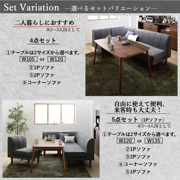 スーパSALE10倍＆4時間限定10％OFF ダイニングセット（テーブル&ソファ ベンチ） 年中快適こたつもソファも高さ調節リビングダイニング 5人 5点セット(テーブル+2Pソファ1脚+1Pソファ1脚+コーナーソファ１脚＋ベンチ1脚) W135