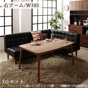 スーパSALE10倍＆4時間限定10％OFF ダイニングセット（テーブル&ソファ） こたつもソファも高さ調節ヴィンテージリビングダイニング 3人 3点セット(テーブル+ソファ1脚+アームソファ1脚) 右アーム W105
