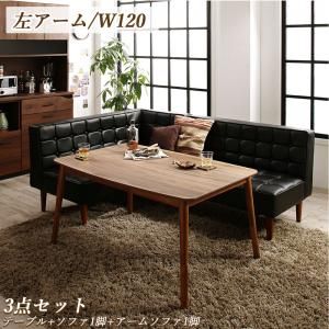 スーパSALE10倍＆4時間限定10％OFF ダイニングセット（テーブル&ソファ） こたつもソファも高さ調節ヴィンテージリビングダイニング 3人 3点セット(テーブル+ソファ1脚+アームソファ1脚) 左アーム W120
