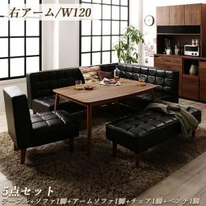 スーパSALE10倍＆4時間限定10％OFF ダイニングセット（テーブル&ソファ チェア ベンチ） こたつもソファも高さ調節ヴィンテージリビングダイニング 6人 5点セット(テーブル+ソファ1脚+アームソファ1脚+チェア1脚+ベンチ1脚) 右アーム W120