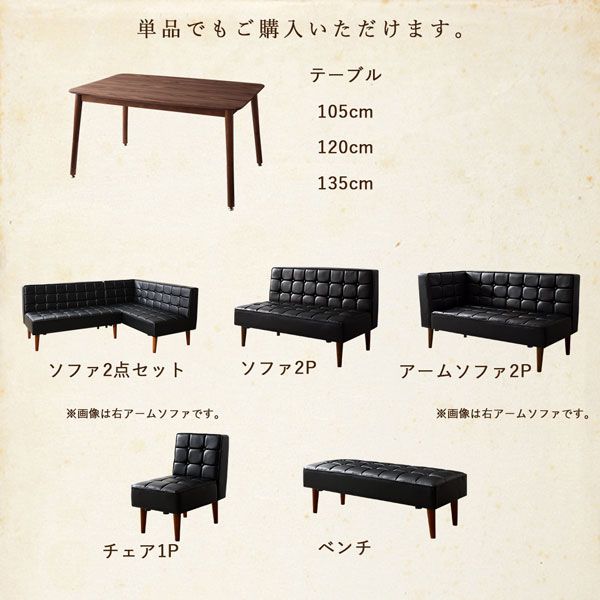 スーパSALE10倍＆4時間限定10％OFF ダイニングセット（テーブル&ソファ チェア ベンチ） こたつもソファも高さ調節ヴィンテージリビングダイニング 6人 5点セット(テーブル+ソファ1脚+アームソファ1脚+チェア1脚+ベンチ1脚) 右アーム W135