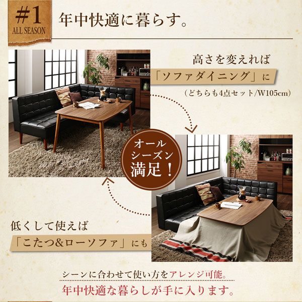 スーパSALE10倍＆4時間限定10％OFF ダイニングセット（テーブル&ソファ チェア ベンチ） こたつもソファも高さ調節ヴィンテージリビングダイニング 6人 5点セット(テーブル+ソファ1脚+アームソファ1脚+チェア1脚+ベンチ1脚) 左アーム W120