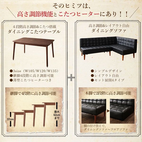 スーパSALE10倍＆4時間限定10％OFF ダイニングセット（テーブル&ソファ チェア ベンチ） こたつもソファも高さ調節ヴィンテージリビングダイニング 6人 5点セット(テーブル+ソファ1脚+アームソファ1脚+チェア1脚+ベンチ1脚) 左アーム W135