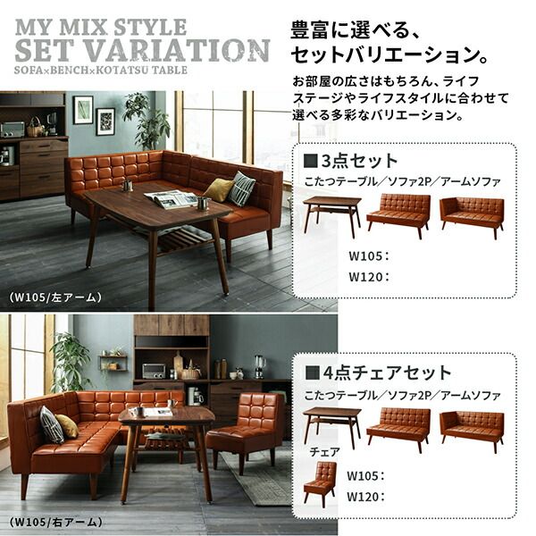 スーパSALE10倍＆4時間限定10％OFF ソファ ソファー ダイニングソファ 2人掛け ダイニング こたつもソファも高さ調節 ヴィンテージリビングダイニングシリーズ ダイニングソファ単品 右アーム 2P