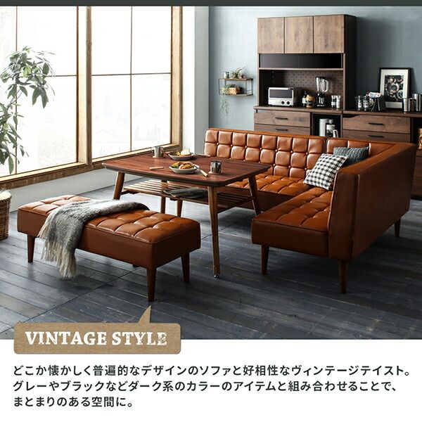 スーパSALE10倍＆4時間限定10％OFF ソファ ソファー ダイニングソファ 2人掛け ダイニング こたつもソファも高さ調節 ヴィンテージリビングダイニングシリーズ ダイニングソファ単品 右アーム 2P
