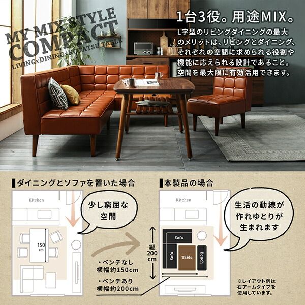 スーパSALE10倍＆4時間限定10％OFF ソファ ソファー ダイニングソファ 2人掛け ダイニング こたつもソファも高さ調節 ヴィンテージリビングダイニングシリーズ ダイニングソファ単品 右アーム 2P