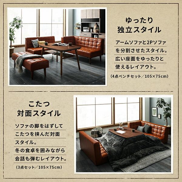 スーパSALE10倍＆4時間限定10％OFF ソファ ソファー ダイニングソファ 2人掛け ダイニング こたつもソファも高さ調節 ヴィンテージリビングダイニングシリーズ ダイニングソファ単品 左アーム 2P