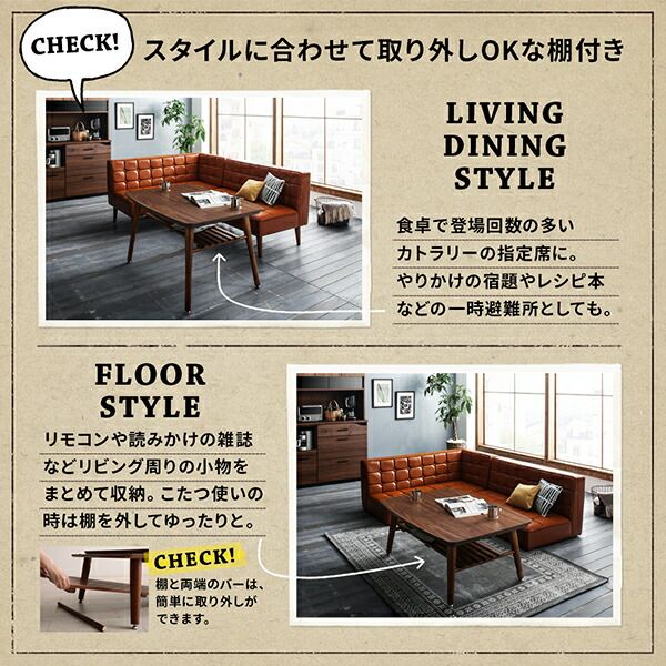 スーパSALE10倍＆4時間限定10％OFF ソファ ソファー ダイニングソファ 2人掛け ダイニング こたつもソファも高さ調節 ヴィンテージリビングダイニングシリーズ ダイニングソファ単品 左アーム 2P