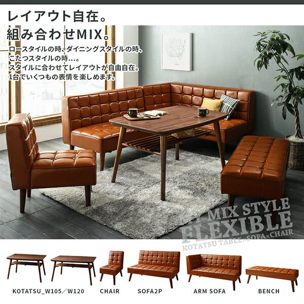 スーパSALE10倍＆4時間限定10％OFF ソファ ソファー ダイニングソファ 2人掛け ダイニング こたつもソファも高さ調節 ヴィンテージリビングダイニングシリーズ ダイニングソファ単品 左アーム 2P