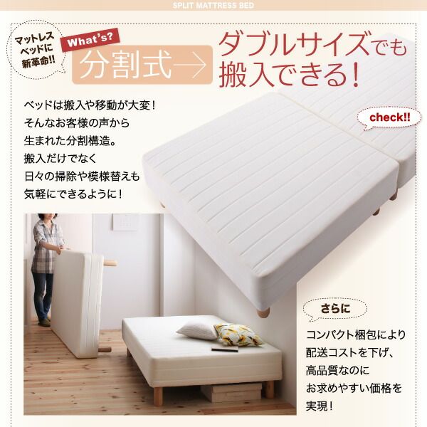 スーパSALE10倍＆4時間限定10％OFF MITAS寝具SELECT 専用 敷きパッドが選べる 移動・搬入・掃除がらくらく 分割式脚付きマットレスベッド マットレスベッド ポケットコイルマットレス 敷きパッドなし セミダブル
