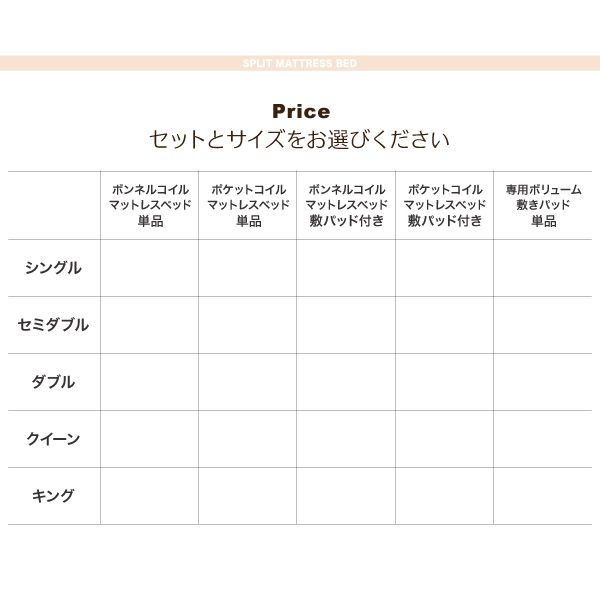 スーパSALE10倍＆4時間限定10％OFF MITAS寝具SELECT 専用 敷きパッドが選べる 移動・搬入・掃除がらくらく 分割式脚付きマットレスベッド マットレスベッド ボンネルコイルマットレス 敷きパッド付 セミダブル