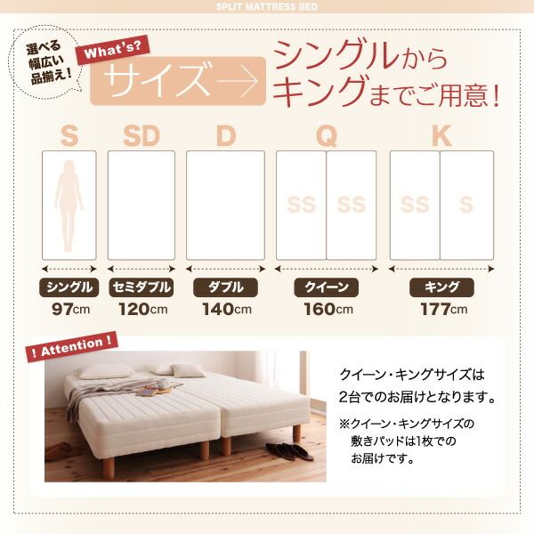 スーパSALE10倍＆4時間限定10％OFF MITAS寝具SELECT 専用 敷きパッドが選べる 移動・搬入・掃除がらくらく 分割式脚付きマットレスベッド マットレスベッド ボンネルコイルマットレス 敷きパッド付 セミダブル