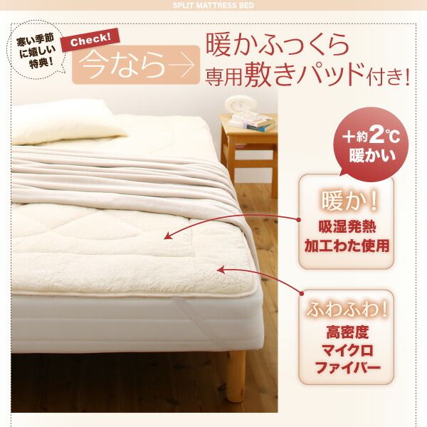 スーパSALE10倍＆4時間限定10％OFF MITAS寝具SELECT 専用 敷きパッドが選べる 移動・搬入・掃除がらくらく 分割式脚付きマットレスベッド マットレスベッド ポケットコイルマットレス 敷きパッドなし シングル