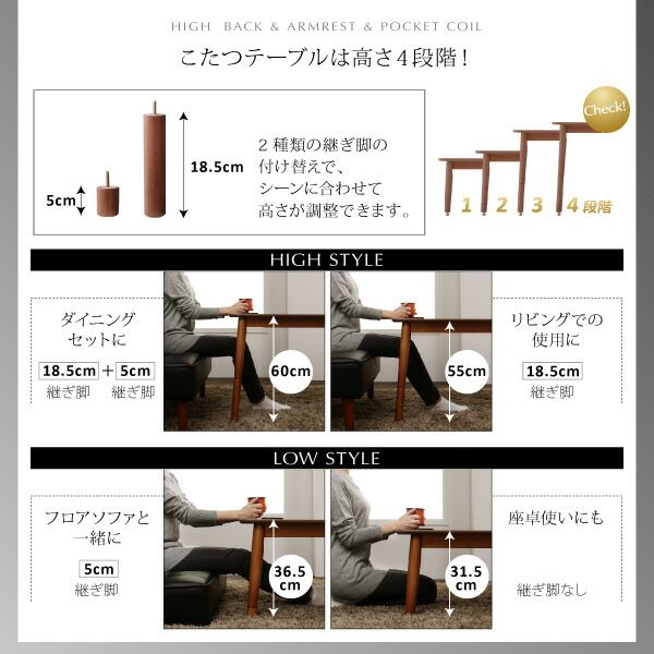 スーパSALE10倍＆4時間限定10％OFF 高さ調節可能 肘付ハイバックこたつソファダイニング 4人 5点セット(テーブル+右肘ソファ1脚+左肘ソファ1脚+1Pソファ1脚+コーナーソファ1脚) W135