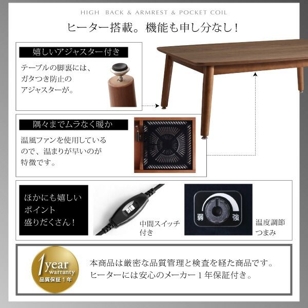スーパSALE10倍＆4時間限定10％OFF 高さ調節可能 肘付ハイバックこたつソファダイニング 4人 5点セット(テーブル+右肘ソファ1脚+左肘ソファ1脚+1Pソファ1脚+コーナーソファ1脚) W135