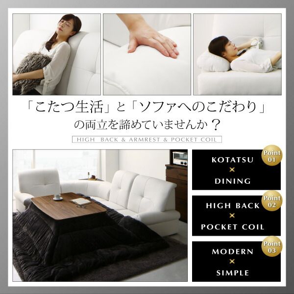 スーパSALE10倍＆4時間限定10％OFF 高さ調節可能 肘付ハイバックこたつソファダイニング 4人 6点セット(テーブル+右肘ソファ1脚+左肘ソファ1脚+1Pソファ2脚+コーナーソファ1脚) W105