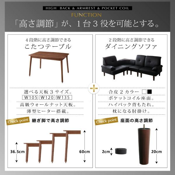 スーパSALE10倍＆4時間限定10％OFF 高さ調節可能 肘付ハイバックこたつソファダイニング 4人 6点セット(テーブル+右肘ソファ1脚+左肘ソファ1脚+1Pソファ2脚+コーナーソファ1脚) W105