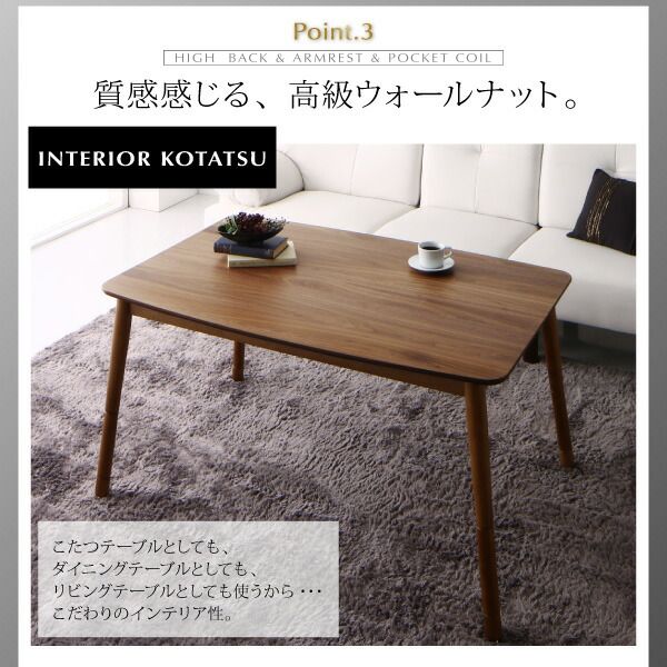 スーパSALE10倍＆4時間限定10％OFF ダイニングテーブル 高さ調節可能 肘付ハイバックこたつソファダイニングシリーズ ダイニングこたつテーブル単品 W105