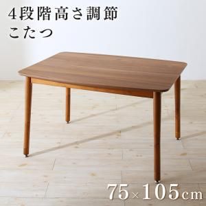 スーパSALE10倍＆4時間限定10％OFF こたつテーブル 収納付きユニット畳掘りごたつシリーズ こたつテーブル 長方形(75×105cm)