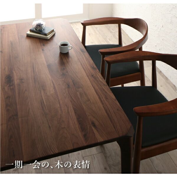 スーパSALE10倍＆4時間限定10％OFF ダイニングテーブル ダイニング 天然木ウォールナット無垢材北欧デザイナーズダイニングシリーズ ダイニングテーブル単品 W150