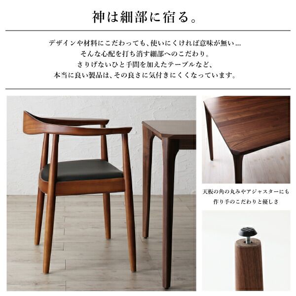 スーパSALE10倍＆4時間限定10％OFF ダイニングテーブル ダイニング 天然木ウォールナット無垢材北欧デザイナーズダイニングシリーズ ダイニングテーブル単品 W150