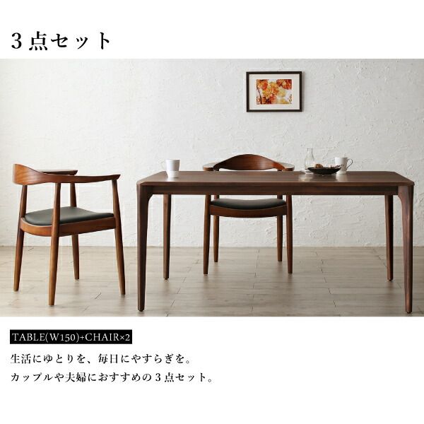 スーパSALE10倍＆4時間限定10％OFF ダイニングテーブル ダイニング 天然木ウォールナット無垢材北欧デザイナーズダイニングシリーズ ダイニングテーブル単品 W150