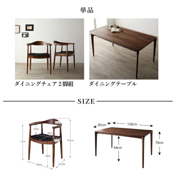 スーパSALE10倍＆4時間限定10％OFF ダイニングテーブル ダイニング 天然木ウォールナット無垢材北欧デザイナーズダイニングシリーズ ダイニングテーブル単品 W150