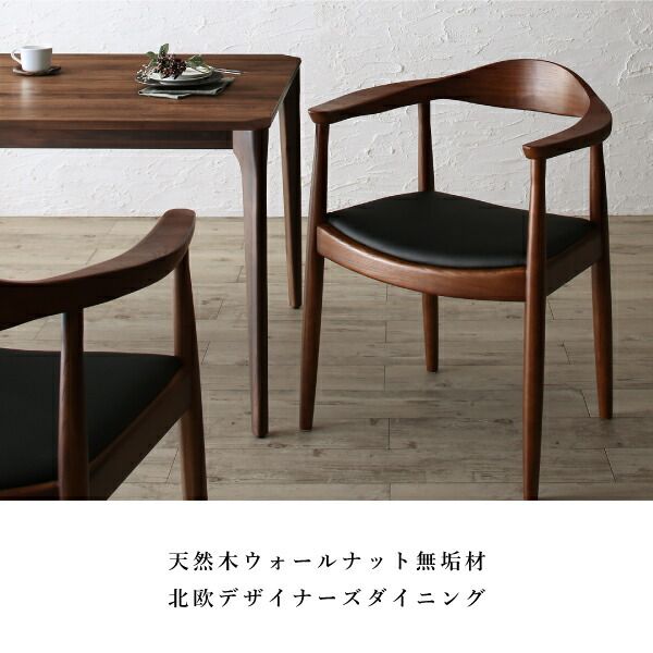 スーパSALE10倍＆4時間限定10％OFF ダイニングテーブル ダイニング 天然木ウォールナット無垢材北欧デザイナーズダイニングシリーズ ダイニングテーブル単品 W150