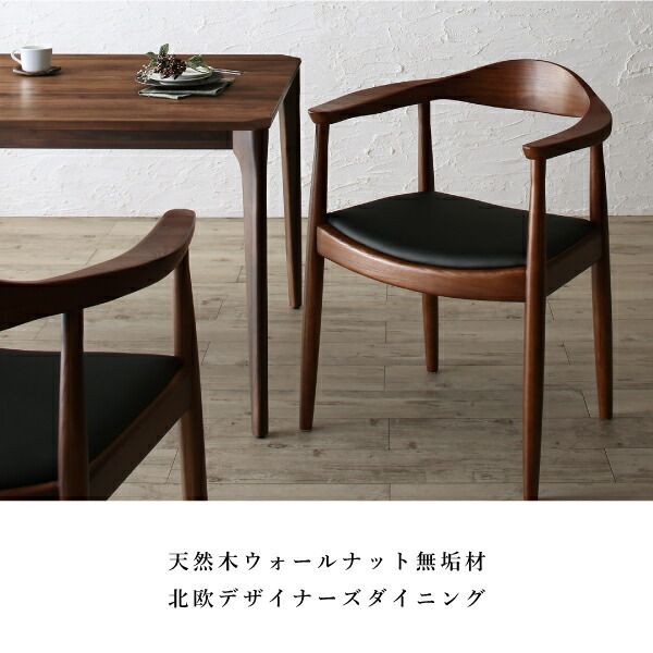スーパSALE10倍＆4時間限定10％OFF ダイニングテーブル ダイニング 天然木ウォールナット無垢材北欧デザイナーズダイニングシリーズ ダイニングテーブル単品 W150