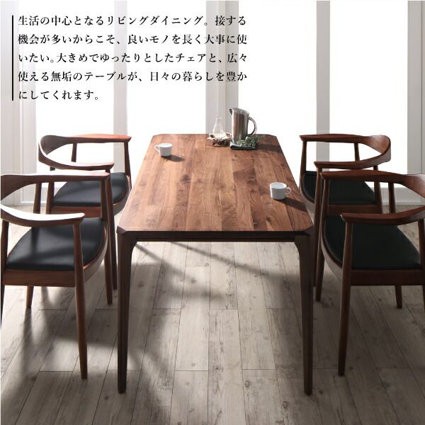 スーパSALE10倍＆4時間限定10％OFF ダイニングテーブル ダイニング 天然木ウォールナット無垢材北欧デザイナーズダイニングシリーズ ダイニングテーブル単品 W150