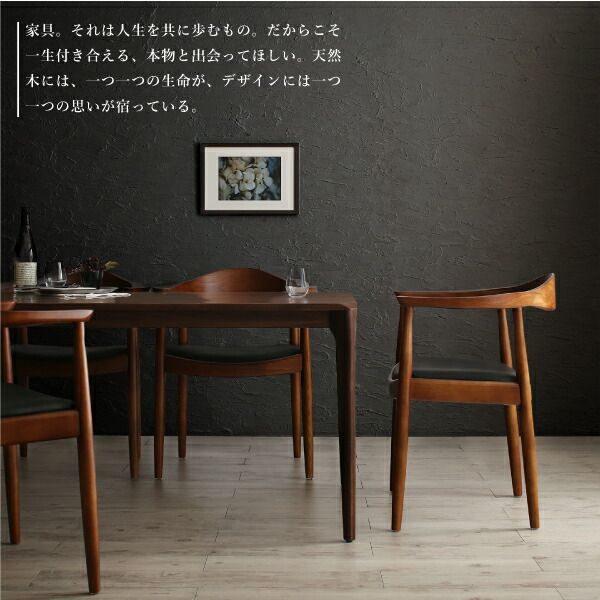 スーパSALE10倍＆4時間限定10％OFF ダイニングテーブル ダイニング 天然木ウォールナット無垢材北欧デザイナーズダイニングシリーズ ダイニングテーブル単品 W150