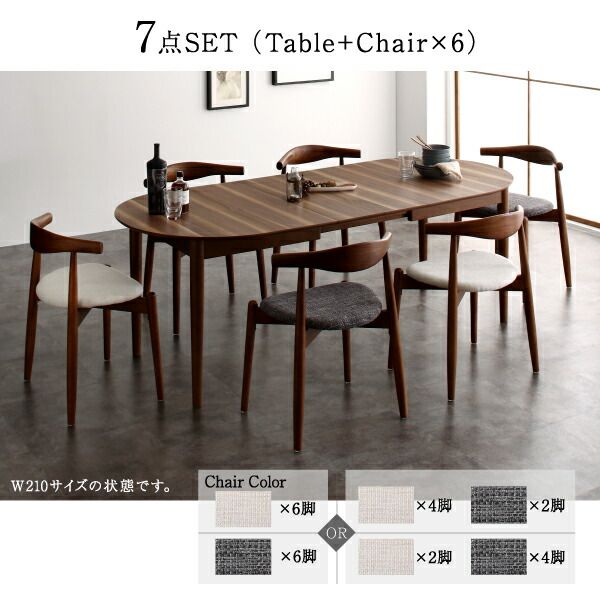 スーパSALE10倍＆4時間限定10％OFF 天然木ウォールナット伸長式オーバルデザイナーズダイニング 4人 5点セット(テーブル+チェア4脚) W160-210
