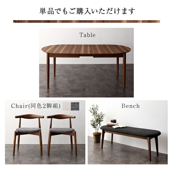 スーパSALE10倍＆4時間限定10％OFF 天然木ウォールナット伸長式オーバルデザイナーズダイニング 4人 5点セット(テーブル+チェア4脚) W160-210