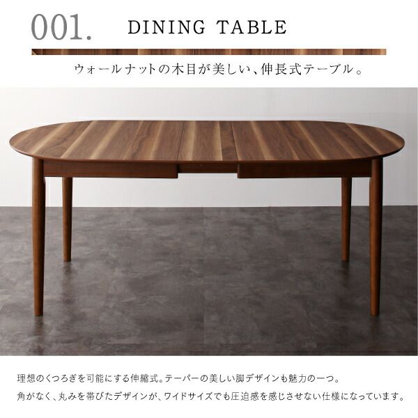 スーパSALE10倍＆4時間限定10％OFF 天然木ウォールナット伸長式オーバルデザイナーズダイニング 4人 5点セット(テーブル+チェア4脚) W160-210